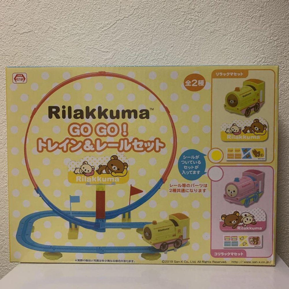 San-X Rilakkuma Go Go! Train & Rail Set Yellow Ver